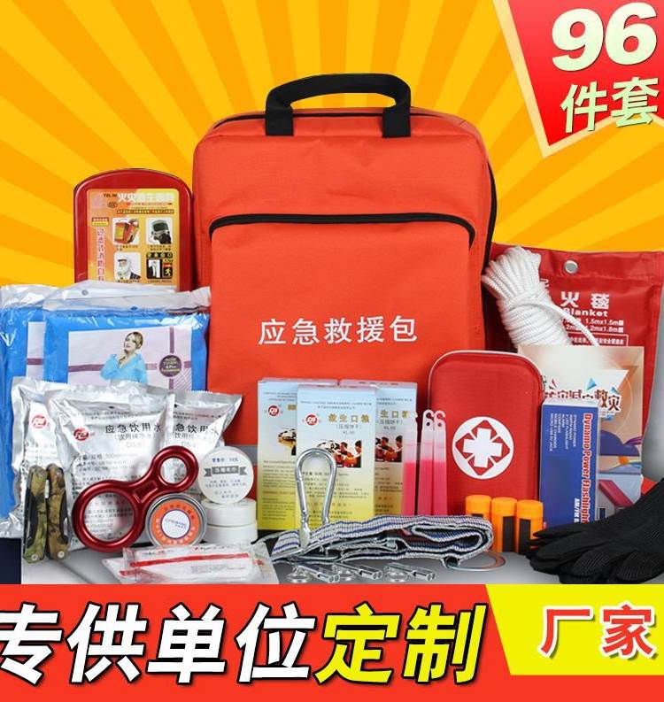 Fire Rescue Package First Aid Package Unit Enterprise Custom Man Prevention Preparedness Contingency Package Suit National Standard Disaster-Taobao