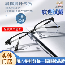 Glasses for myopic women can be matched with astigmatism artistic mens metal ultra-light face-showing small fashionable anti-blue light glasses frames