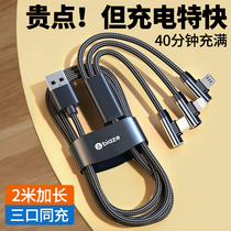 Data line Three-in-one charging line one drag three-2 m fast charging elbow mobile phone 13 bulls suitable for Apple mobile phone Huawei Three-headed two-meter type-c on-board Android flash Flashing Lengthened 3-in-One