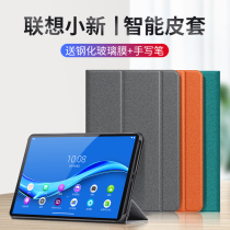 Suitable for Lenovo little new pad protective sleeves padpro flat leather sleeve 11 5 bracket pro magnetic keyboard with pen slot 12 6-inch padplus soft m10plus