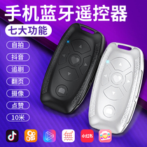Mobile phone Bluetooth remote control remote photo controller sloth watching the fumbling and turning instrumental video selfie shoot short video rocking controller fiction ebook ipad Android Apple Xiaomi GM