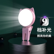 Mobile phone Tonic Light Lamp Beauty lamp cute photo video live Divine Instrumental Anchor with clip portable self-flavored mini-net red light ring suitable for apple light shooting Light Shaking Sound desktop Small