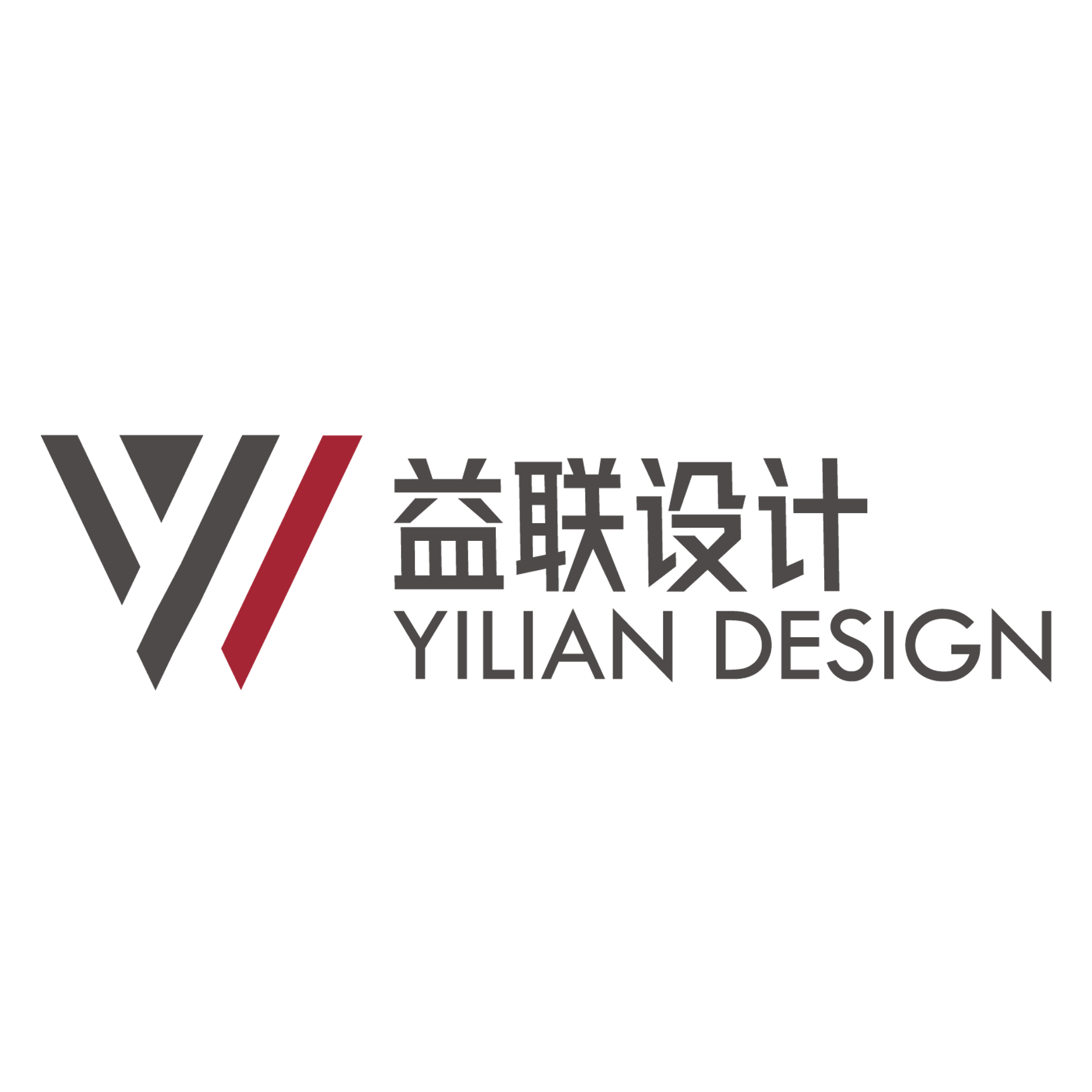 益联广告设计