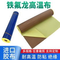 Teflon high temperature cloth sealing machine with paper anti-stick hot roller wear-resistant insulation heat insulation anti-scalding cloth Teflon tape