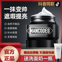 Left Yan right Color mens face cream Flawless Cream Pimple BB Cream Powder Bottom Liquid Mens SPECIAL COSMETIC COMPLETE