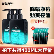 Left Yan right Color mite Mite Wash Face Milk Men Student Student Control Oil Acne Wash Face Milk Whitening Go Black Head Shrink Pores