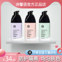 The Poetry-in-Motion Gentle Moisturizing Cream Beating Bottom Moisturizing flawless Three-in-one Invisible Hair Hole control Oil Makeup Front Breast