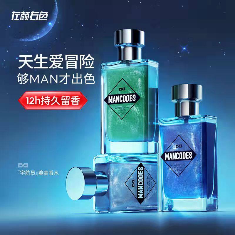 Left-colored man Perfume Persistent Perfume Perfume Azure Cuolong Student Brand Official Flagship Store