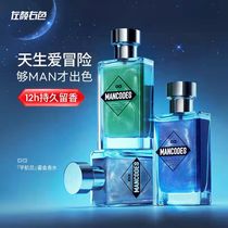 Left Yan Right Color Mens Fragrance Persistent Remain Fragrance Perfume Ultron Blue Goulon Student Great Official Flagship Store