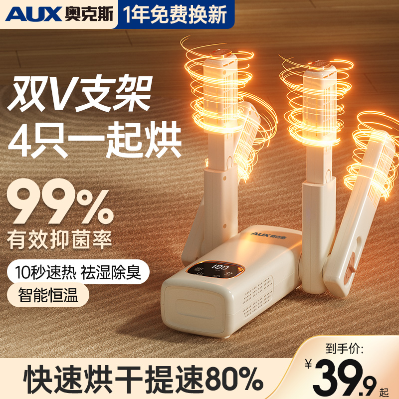 Ox Shoe Dryer Dry Shoe Machine Germicidal Deodorizer Dry And Wet Shoes Dryer Fully Automatic Home-Taobao