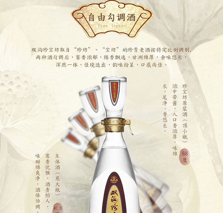 双沟 珍宝坊 君坊 41.8%vol 浓香型白酒 500ml*2瓶 礼盒装 180元包邮 买手党-买手聚集的地方