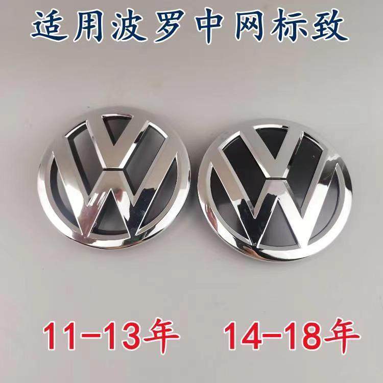 Адаптация к новому переднему логотипу Volkswagen polo 11-1314-18 новый передний логотип Polo с центральной сеткой в виде креста и круглого логотипа