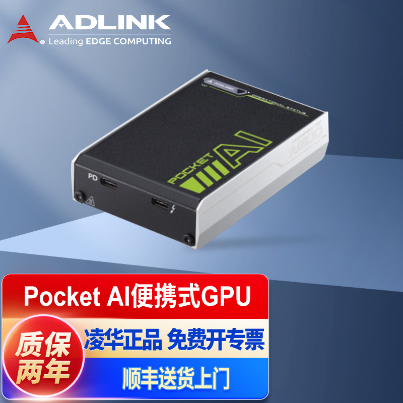 凌华科技(ADLINK)GPU卡便携式显卡Pocket AI图像处理EGXTBTA500Taobao