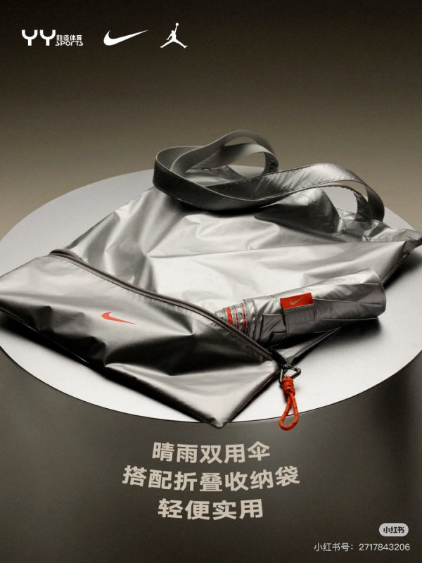 Nike Members Are Limited to One Free Gift: Silver Orange Shiny Sports Umbrella Set Og061-098A