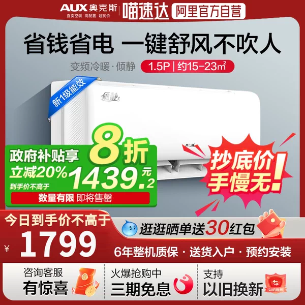 Товары от 喵速达电器官方旗舰店