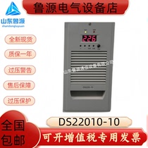 Wanggong DS22010-10 DC screen charging module high frequency switching power supply module rectifier module new
