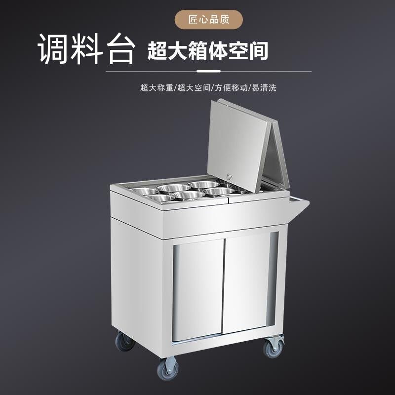 Commercial stainless steel mobile conditioning table cafeteria cafeteriaswelding operating table flavor cold powder cart