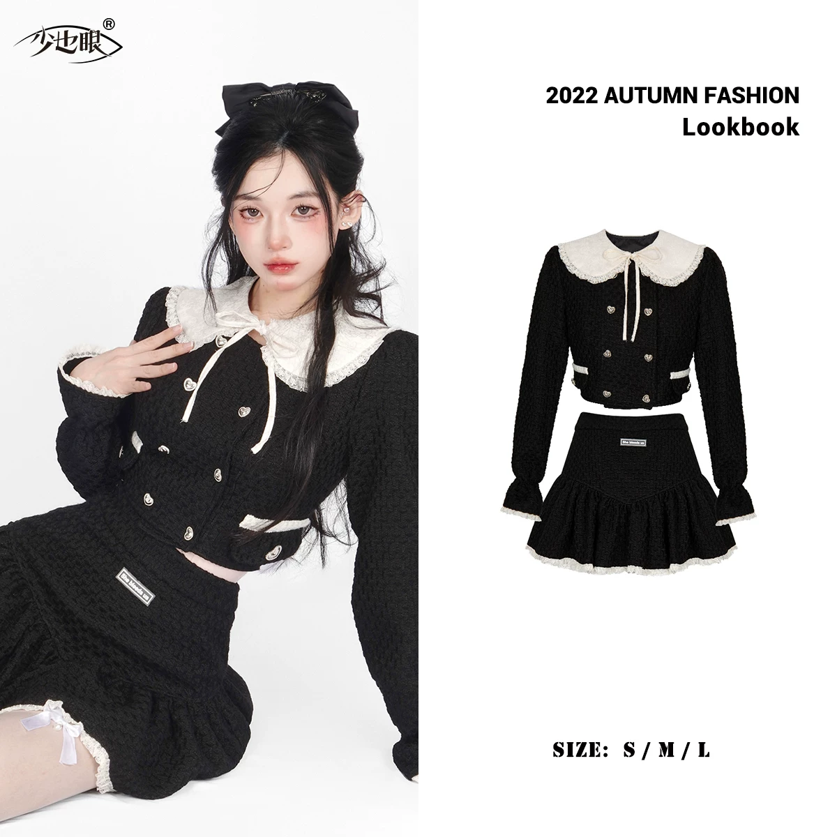 少也眼 Black mountain tea, brace, jacket, mini-skirt, uniform, set, Chanel style