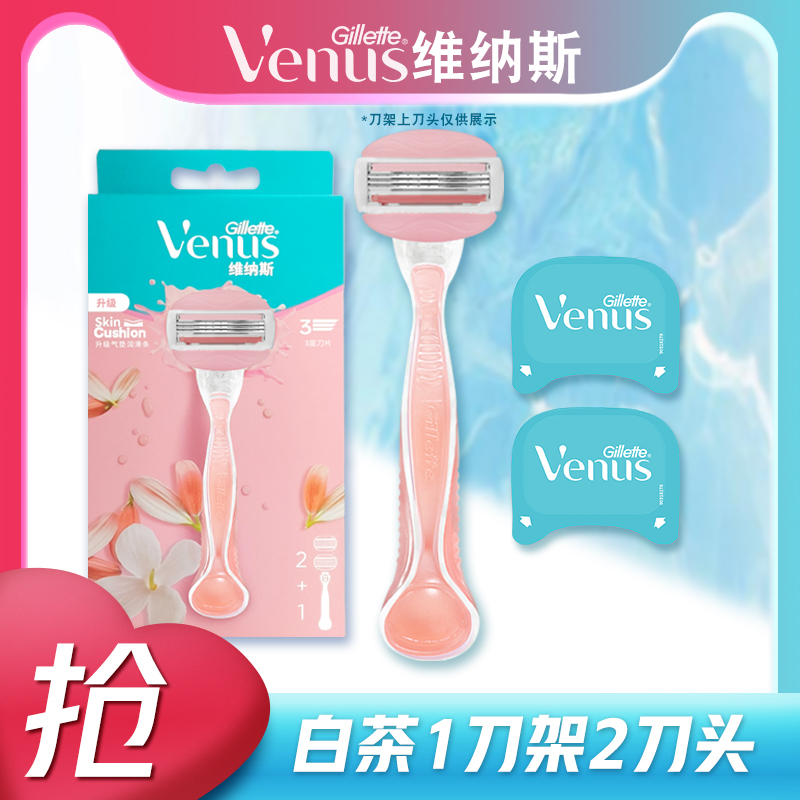 Gillette Venus Razor Women's Portable Manual Hair Removal Razor Genuine Gillette Depilatory Razor Gillette Venus Razor Women's Portable Manual Hair Removal Razor Genuine Gillette Depilatory Razor