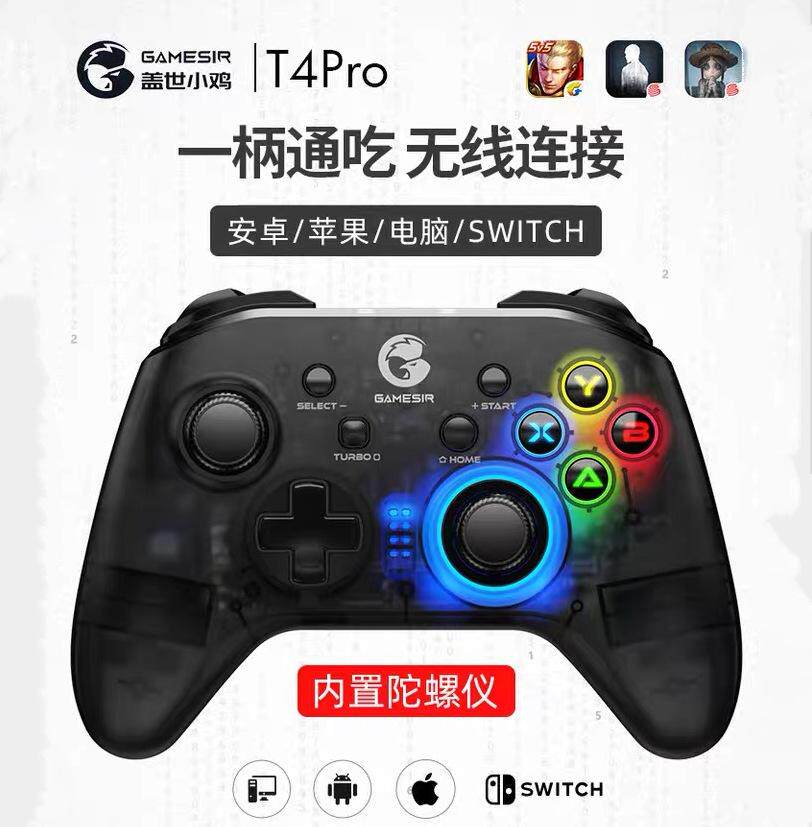 Handle games Wireless computer pc steam Gay TV Little Chicken pro switch t4 version Android Bluetooth