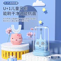 U-shaped childrens electric toothbrush smart 2-year-old fully automatic soft-bristled baby 6 12-year-old child brushing artifact new cartoon