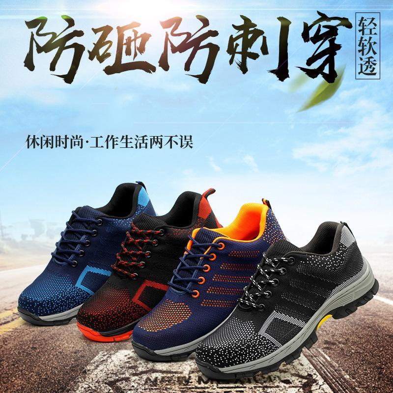 Breakthrough shoes and labor security anti-smashing male spun work lightweight steel bag head wearing Bandshield insulation four seasons of soft solid site fly