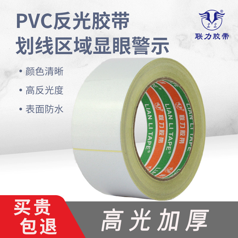 United Force Adhesive Tape Warning Powerful white floor single-sided logo Reflective Pillar Traffic Special Glue Ground Color Abrasion Resistant Glue Bandwidth Adhesive Tape 5CM Reflective 25 m * Long Huadonda-Taobao
