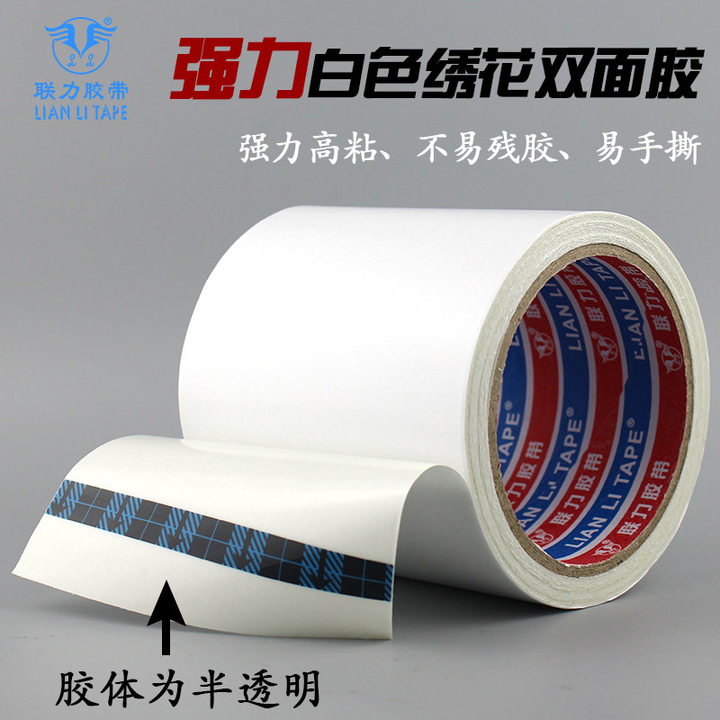 United adhesive tape embroidered ultra-thin 10 m long double-sided adhesive tape high adhesive hand special adhesive embroidered double-sided translucent computer white joint force Huasoundda-Taobao