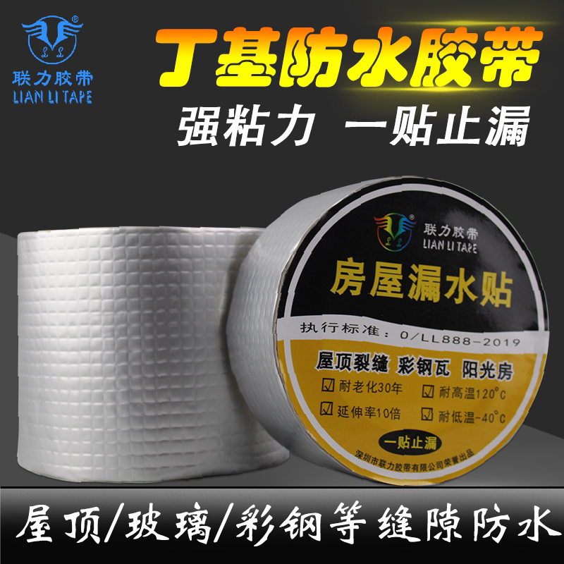 United Force Adhesive Tape Powerful Lig Face) Roof Adhesive Tape Reinforced Version (House Leak King Super Powerful Waterproof Material Roof Leak Proof Leakage Waterproof Butyl Sticker Butyl Hua-Taobao