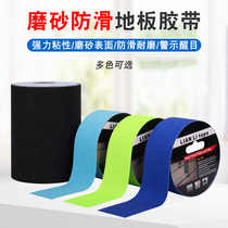 Huachuangda color frosted anti-slip floor tape PVC frosted material wear-resistant paste strong strong adhesive thickening