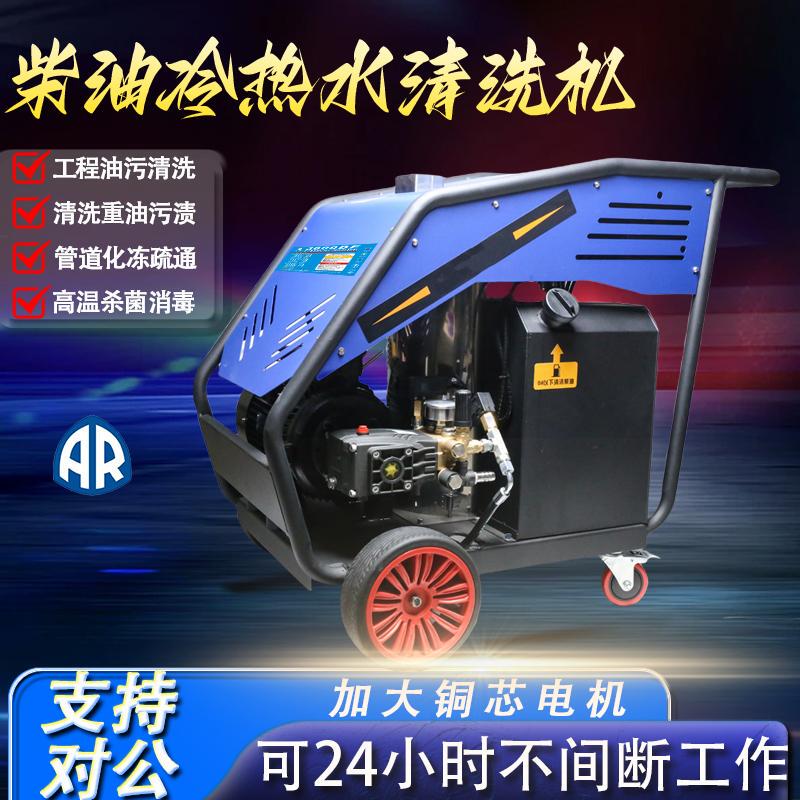 Black Cat Hot Water Cleaning Machine High-Pressure Diesel Automatic Heating Cold Water Farm Kitchen Industrial Detoxification Heavy Oil Stains