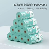 4L Super Cholbe Secked Bag Green-60 том/900 (отправка дистрибьютора)