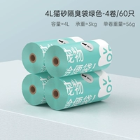 4L кошачья песчаная стальная сумка зеленый объем/60