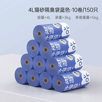 4L кошачья песчаная стальная сумка Blue-10 объем/150