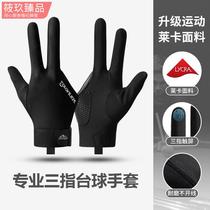 Billiards Gloves Ice Silk Thin Full Finger Half Finger Missing Finger Three Finger Gloves Mens and Womens Left and Right Hand Professional Billiards Gloves