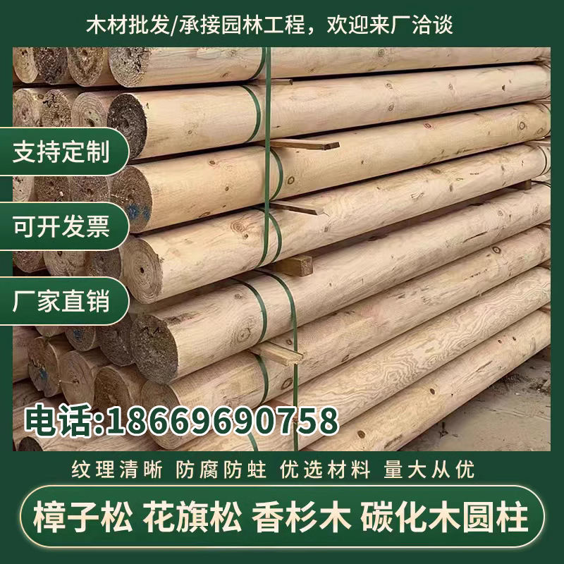 Outdoor Anticorrosive Wood Zhangzi Pine Cylindrical Citi Pine Carbonated Solid Wood Round Wood Pillar Post Ancient Construction Pine Wood Column-Taobao