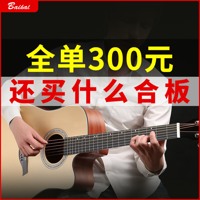 Folk Guitar Beginners Clouds Cedar Wood Full Veneer Playing Level Special Veneer Peach Core-Taobao