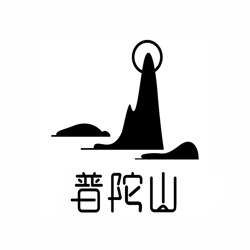 普陀山文创品集的LOGO