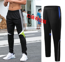 Spring and Autumn New Youth Football Clothing Pants Men and Women Parent-Child Football Pants Training Pants Riding Pants