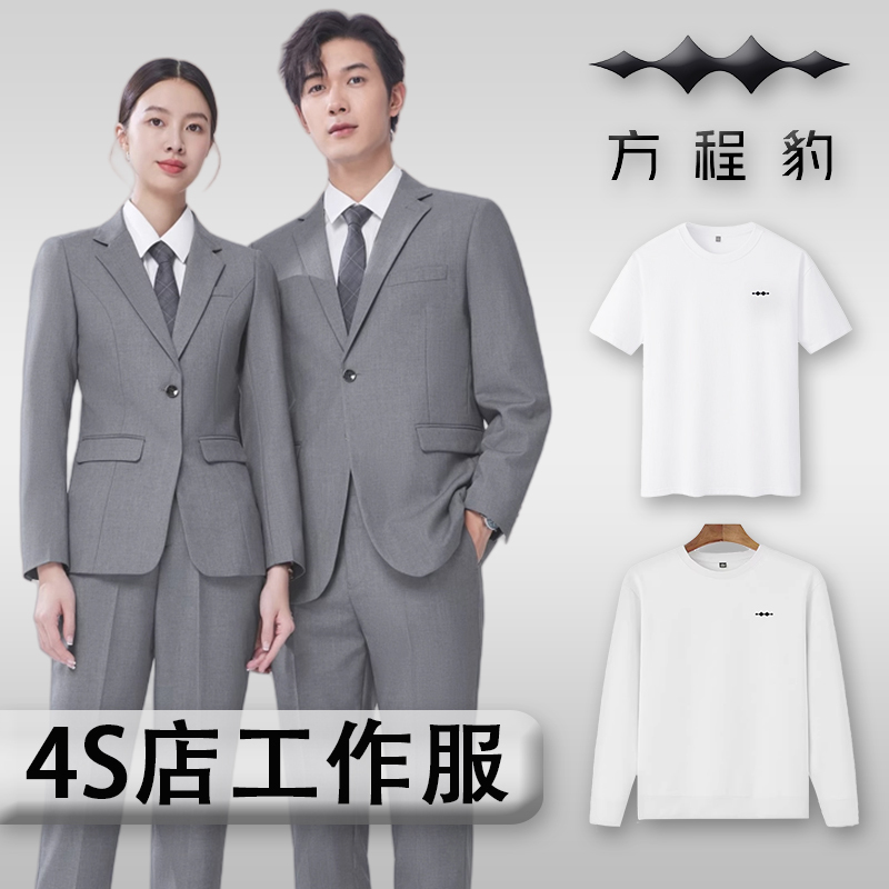 Byd Equation Leopard Workwear 4S Store Sales Workwear Light Gray Suit Stretch Suit Suit Men's and Women's Formal Wear