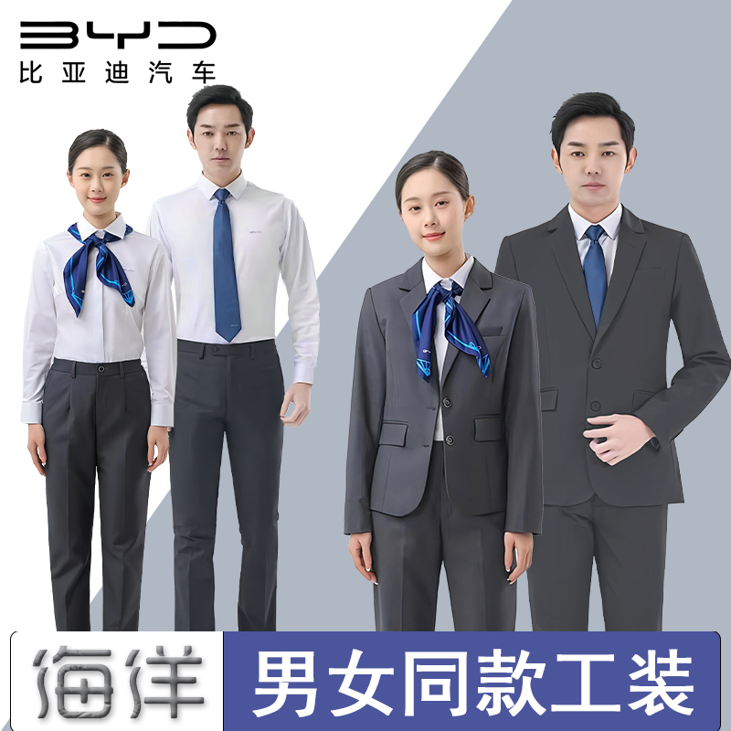 Byd Ocean Network's New Workwear Dark Gray Suit Jacket Unisex Work Uniform Suit Set Formal Wear for Sale