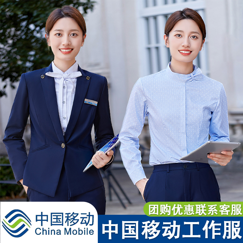 2022 New Model China Mobile Work Uniform Women's Blue Printed Long-Sleeve Shirt for Office Staff Autumn