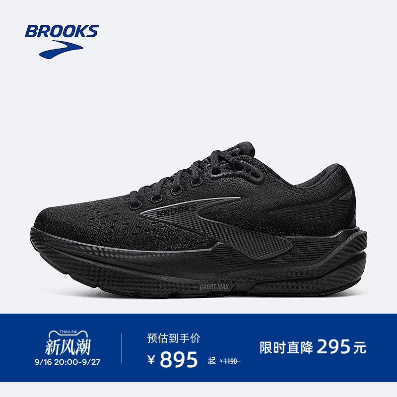 Brooks Ghost Max 3 Running Shoes, Sports Shoes, Thick Sole, Wide Fit, Commuting, Unisex, Shock Absorption Brooks Ghost Max 3 Running Shoes, Sports Shoes, Thick Sole, Wide Fit, Commuting, Unisex, Shock Absorption