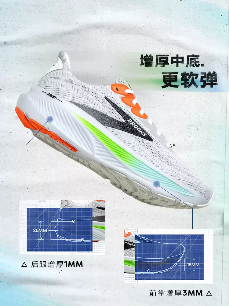 BROOKS布鲁克斯Ghost 幽灵17跑鞋男缓震运动女款跑步专业减震宽楦
