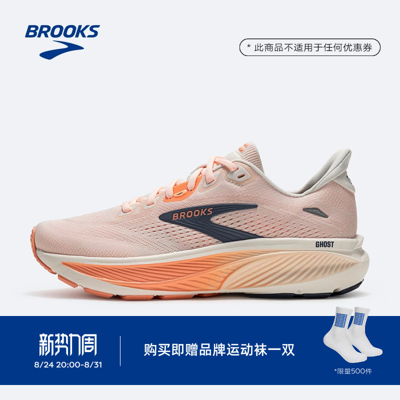 Brooks Ghost 18 Women's Running Shoes Cushioning Professional Running Official