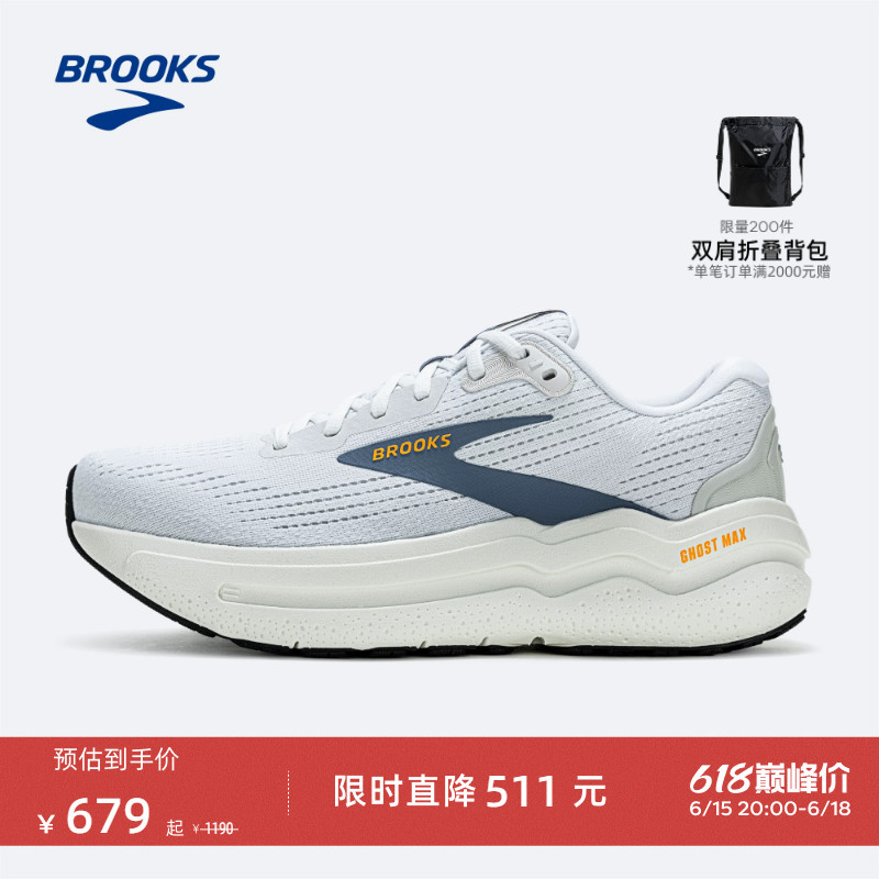 Brooks Ghost Max 2 Running Shoes Men's Shock-Absorbing Sports Running Shoes Thick-Soled Support Brooks Ghost Max 2 Running Shoes Men's Shock-Absorbing Sports Running Shoes Thick-Soled Support