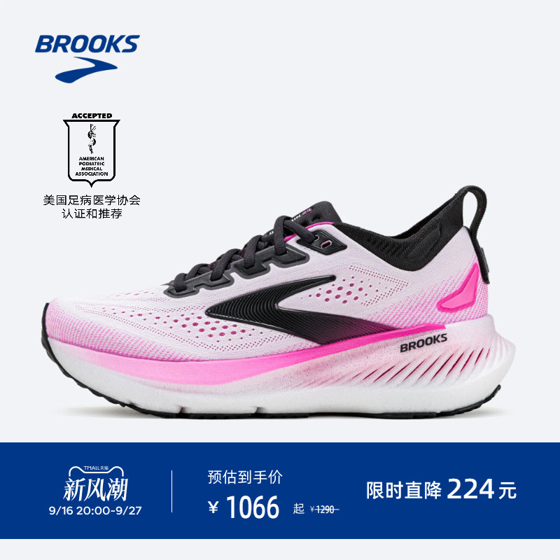 Brooks Glycerin 23 Running Shoes Women's Cushioning Running Shoes Sports Support Road Running Shoes Brooks Glycerin 23 Running Shoes Women's Cushioning Running Shoes Sports Support Road Running Shoes