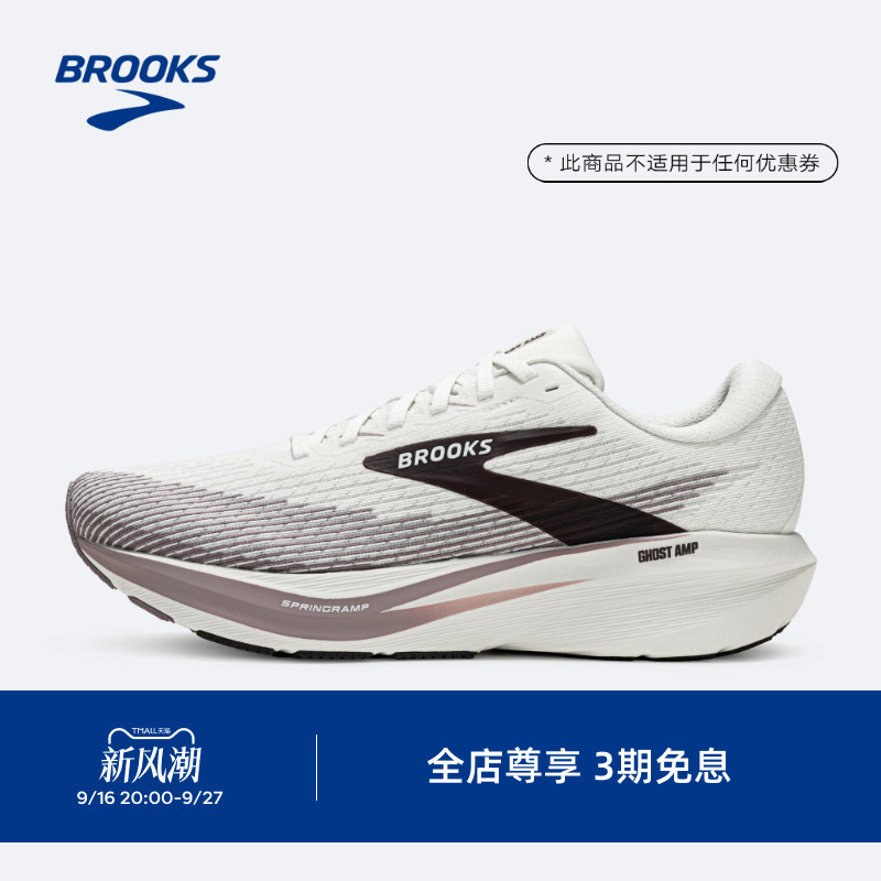 Brooks Ghost Amp Ghost Cushioning Running Shoes Men's and Women's Mesh Breathable Lightweight Sports Shoes