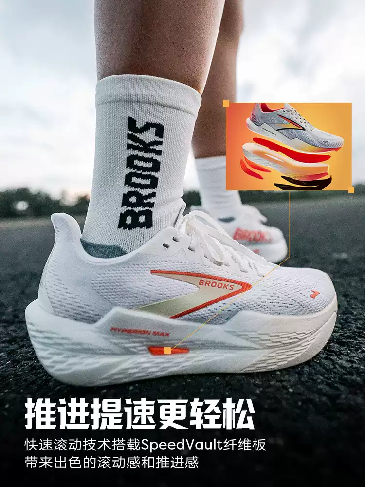 Brooks hyperion max 2 men's shock absorption racing marathon women's professional running shoes