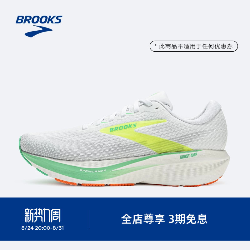 Brooks Ghost Amp Ghost Running Shoes Men's and Women's Sports Cushioning Professional Official Running Shoes Brooks Ghost Amp Ghost Running Shoes Men's and Women's Sports Cushioning Professional Official Running Shoes